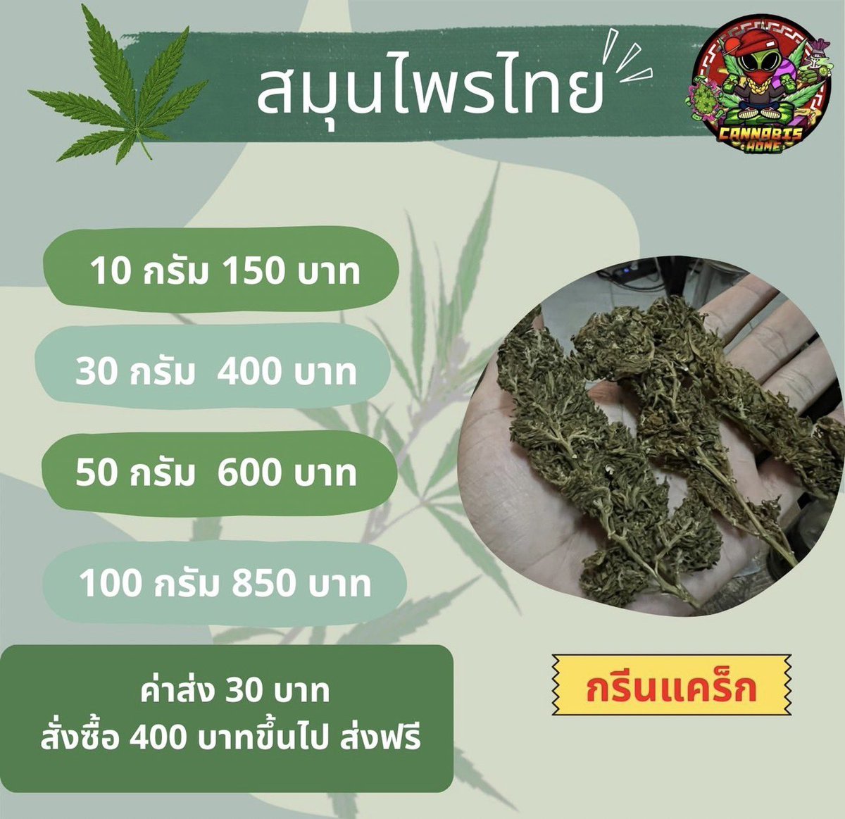 Honnoi_'s tweet photo. @2ByHRPQHaevCG7H กรัมละ 15 บาทครับ https://t.co/AIeOg3Q4T8