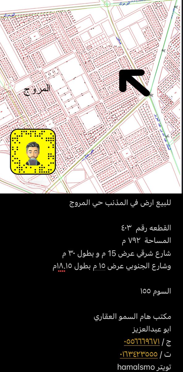 hamalsmo's tweet photo. للبيع ارض في #المذنب حي المروج https://t.co/eKU8ipRRux