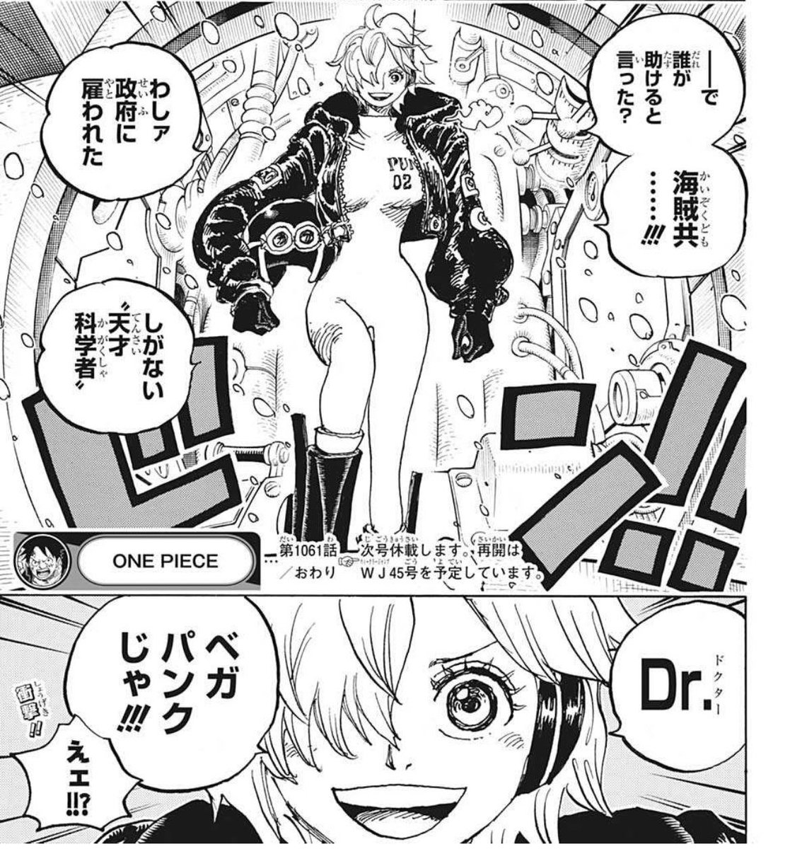 そうかコレがアニメでは安原義人さん声で喋るのだな

胸熱
 #今週のワンピ 