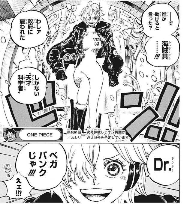 そうかコレがアニメでは安原義人さん声で喋るのだな

胸熱
 #今週のワンピ 