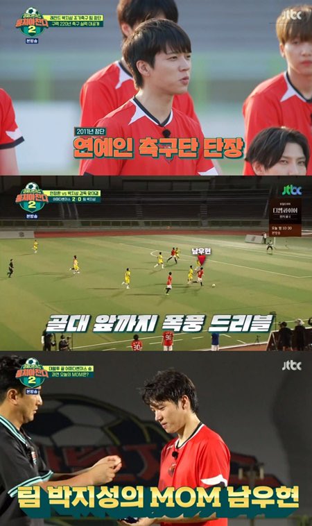 ifntnews's tweet photo. [News] 220926
INFINITE Nam Woohyun showed off his outstanding soccer skills.  In the JTBC “We Kick Together 2” aired on the 25th, he played as a member of Team Park Jisung &amp; introduced himself by sharing his brilliant soccer career. He said, “I’m INFINITE Nam Woohyun. I have 23 https://t.co/ONgVNbdRrp