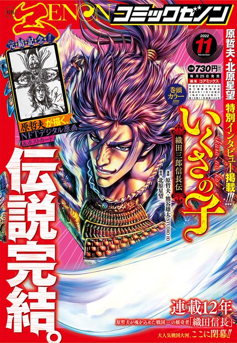 月刊コミックゼノン11月号、発売中です。
ワカコ酒『ロマーナピザ』掲載されています♪
よろしくお願いいたします～～～～!! 