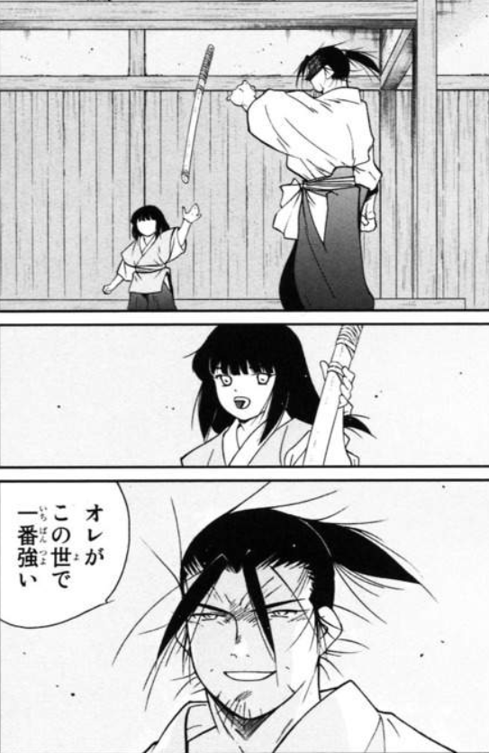 オレがこの世で一番強い - 陸奥左近 (修羅の刻) #9782