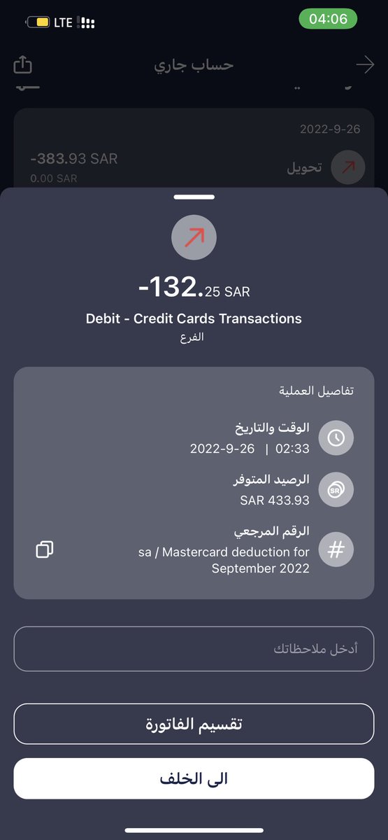 rooomair's tweet photo. @alrajhibank سحبتوا مبلغ من عندي ولا ادري وش السبب 🦦 https://t.co/DvGtm87PrL