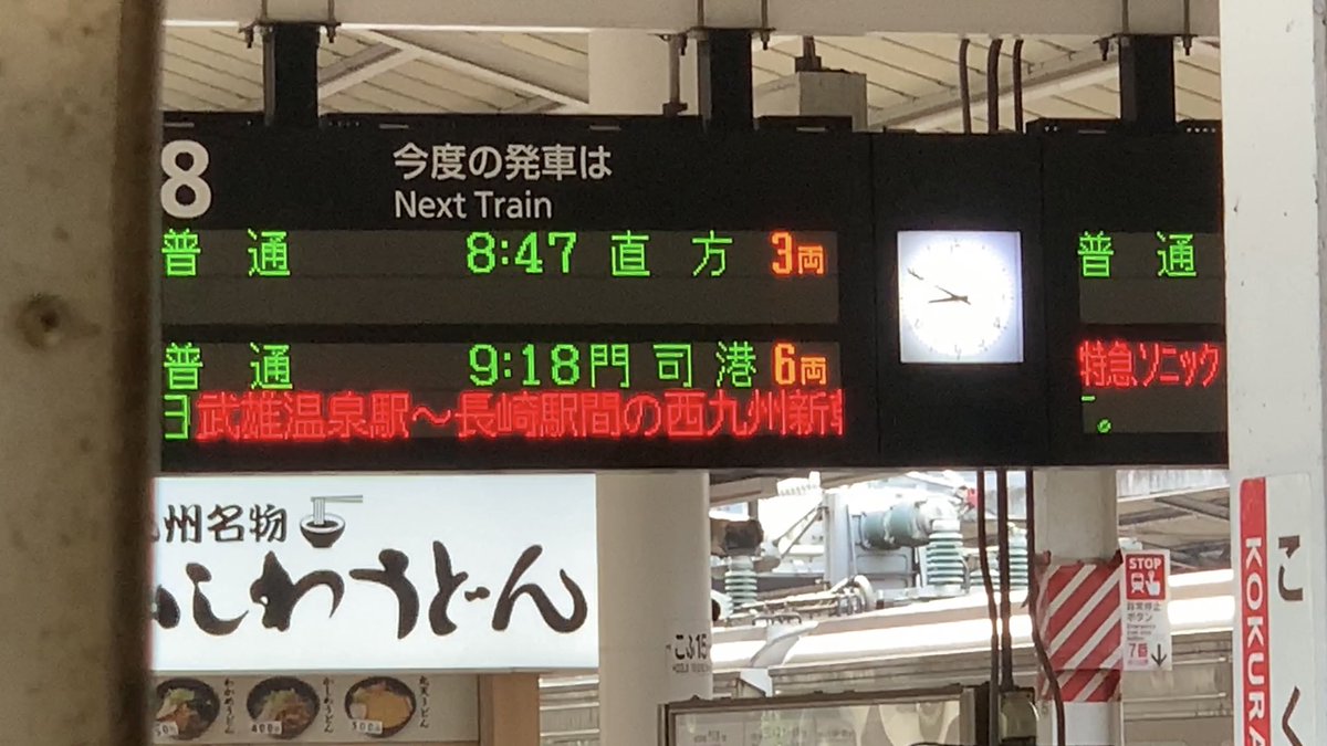た*や様 【貴重★】JR九州　行先表示板(サボ) 　小倉駅　DC-147 JR九州 鹿児島本線/福北ゆたか線 2022年9月26日 小倉駅08:47⇒折尾駅09