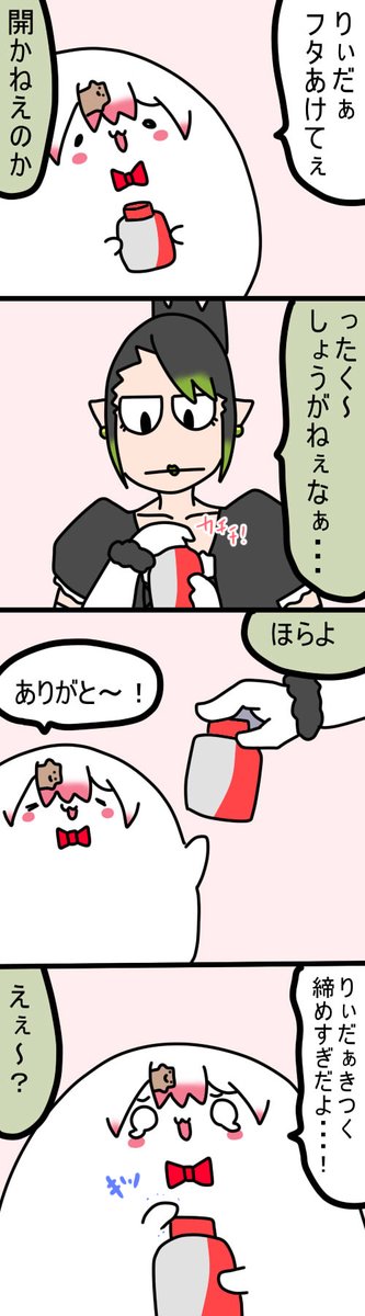 ジュース
1060話
#しいなーと
#おもちぃな 
#お花畑青空大写生大会 