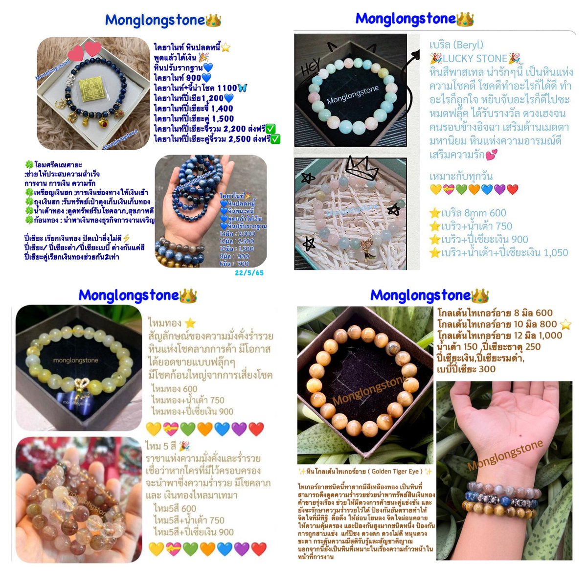 monglongstone59's tweet photo. รี+ฟอล+กด💚เม้นชั่นหินมงลง 
💙แจกไคยาไนท์6mm 2 ท่าน💙🍭29/9/65🍭
💙ไคยาไนท์หินปลดหนี้ 
💙พูดแล้วได้เงิน
💙ปรับโครงสร้าง
💙ไม่เป็นหนี้ก็ใส่ได้
💙มีความสามารถต่อผู้พบเห็น
แถมฟรี🎉ธูปตาไข่
แผ่นทองท้าวเวส ถุงใส่กำไร
บูชา 📩https://t.co/EzVSbPtL3P
ขอให้ทุกคนรวยๆปังๆ��รับ🎉
#ร้านหินมงลง https://t.co/Rmz9FQT8sb