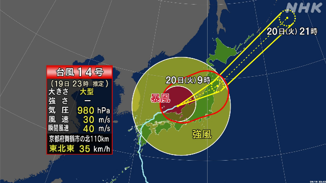 kasuyajutan's tweet photo. なかなかにすごい台風が通過していきましたね。皆さん被害はなかったでしょうか？9月は連続して台風が来ましたけど、こういうのは久しぶりですね。まだまだ台風シーズンは続くので油断しないようにしましょう。 https://t.co/4vyVKovYai