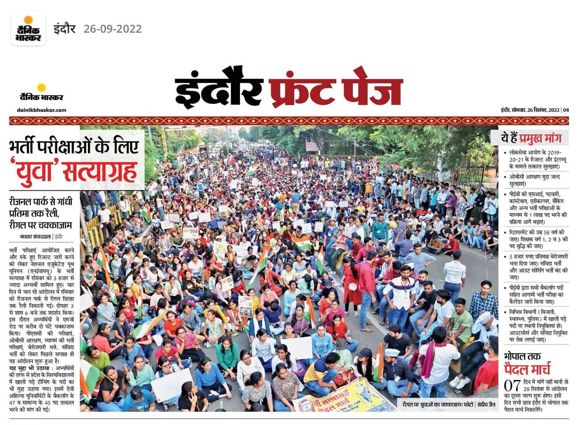 Satyamsaroj400's tweet photo. अभी बक्त है , मध्यप्रदेश की शिवराज सरकार को युवओं की आवाज को सुनना चाहिए , और उन्ही के द्वारा किये जा रहे 1 लाख पदों की भर्ती के वादे को पूरा करना चाहिए । अन्यथा सरकार को सत्ता से बेदखल होने में ज्यादा बक्त नहीं लगता #भर्ती_सत्याग्रह #mppsc @NEYU4INDIA #vypam https://t.co/ArrjVZSYGE