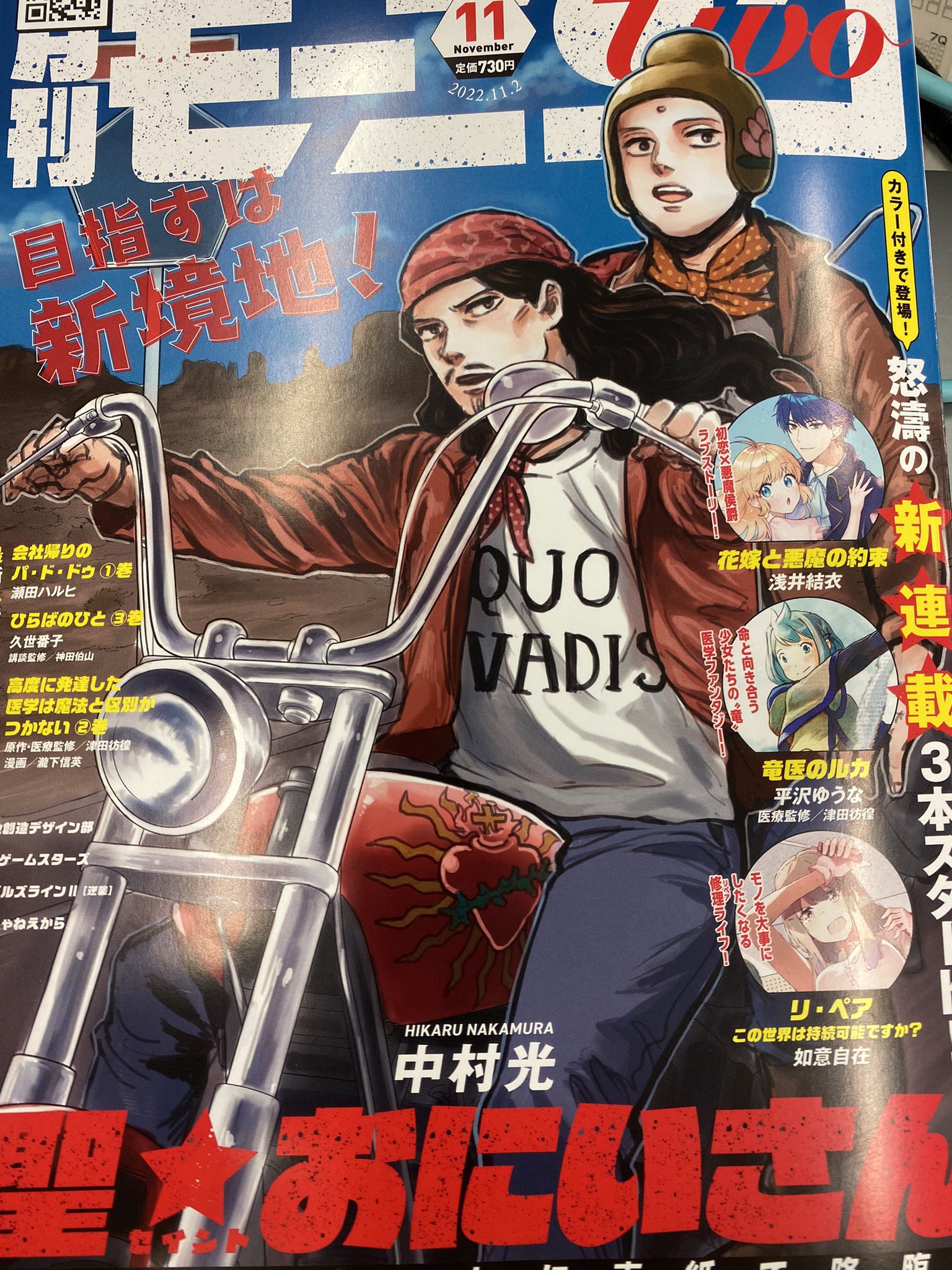 デビルズライン 逆襲 作品公式 Devilsline Twitter