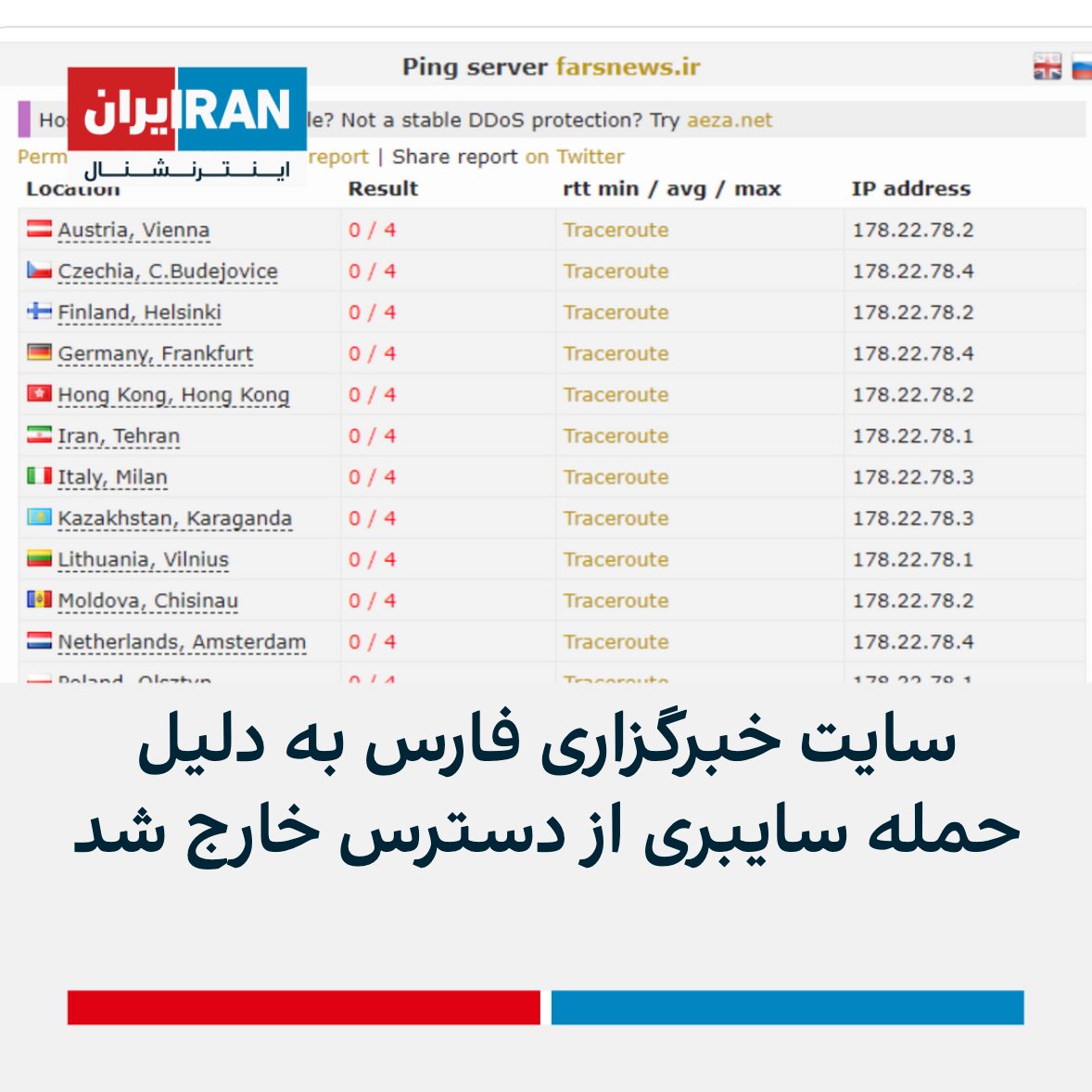 ايران اينترنشنال on Twitter: "سایت خبرگزاری فارس، وابسته به سپاه