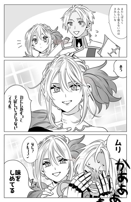 アルシオ(シオアル)/調子のりイケメン彼女 