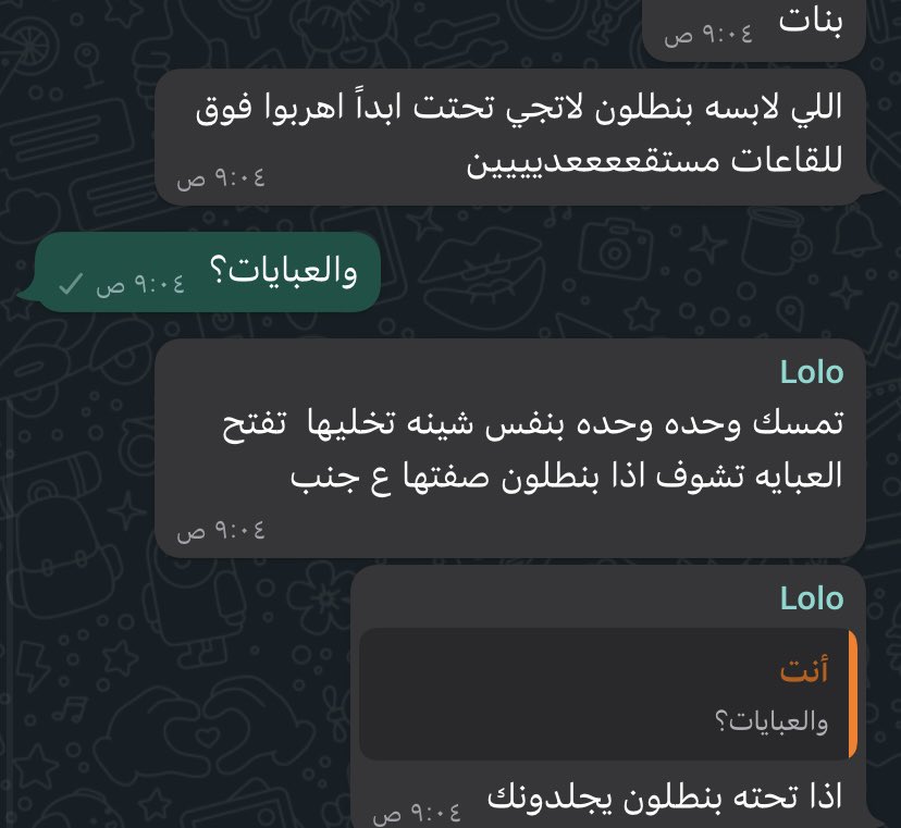 AFa265468's tweet photo. تفضلوا هذا نبذه عن المهزله الي صايره @ahmaldawood 
@MOETawasul 
@EmarahAlQassim 
 #طالبات_جامعه_القصيم https://t.co/juWg6Rj51Q