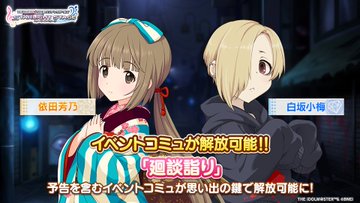 アイマス デレステ攻略まとめwiki アイドルマスター シンデレラガールズ スターライトステージ Gamerch