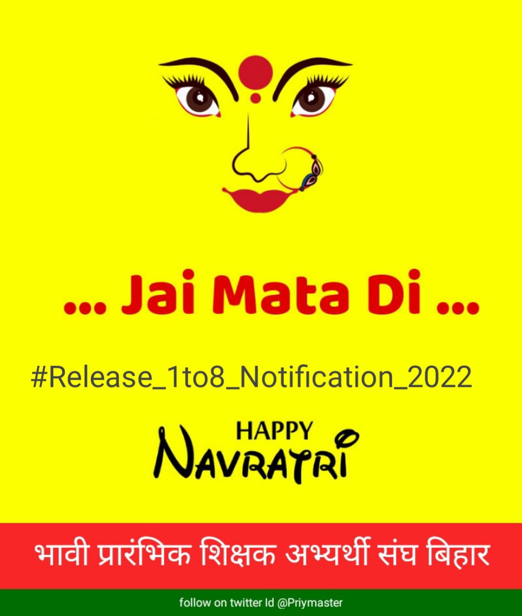 Dee69198768's tweet image. #jaymatadi 
#HappyNavratri2022 
नवरात्रि पर्व के अवसर पर बिहार के शिक्षा व्यवस्था को दुरुस्त करने के लिए 
#release_primary_notification 
जारी कीजिए 
@NitishKumar @yadavtejashwi 
@IPRD_Bihar @BiharEducation_ @Priymaster @ChitranjanGaga1 @Deepayadav21
