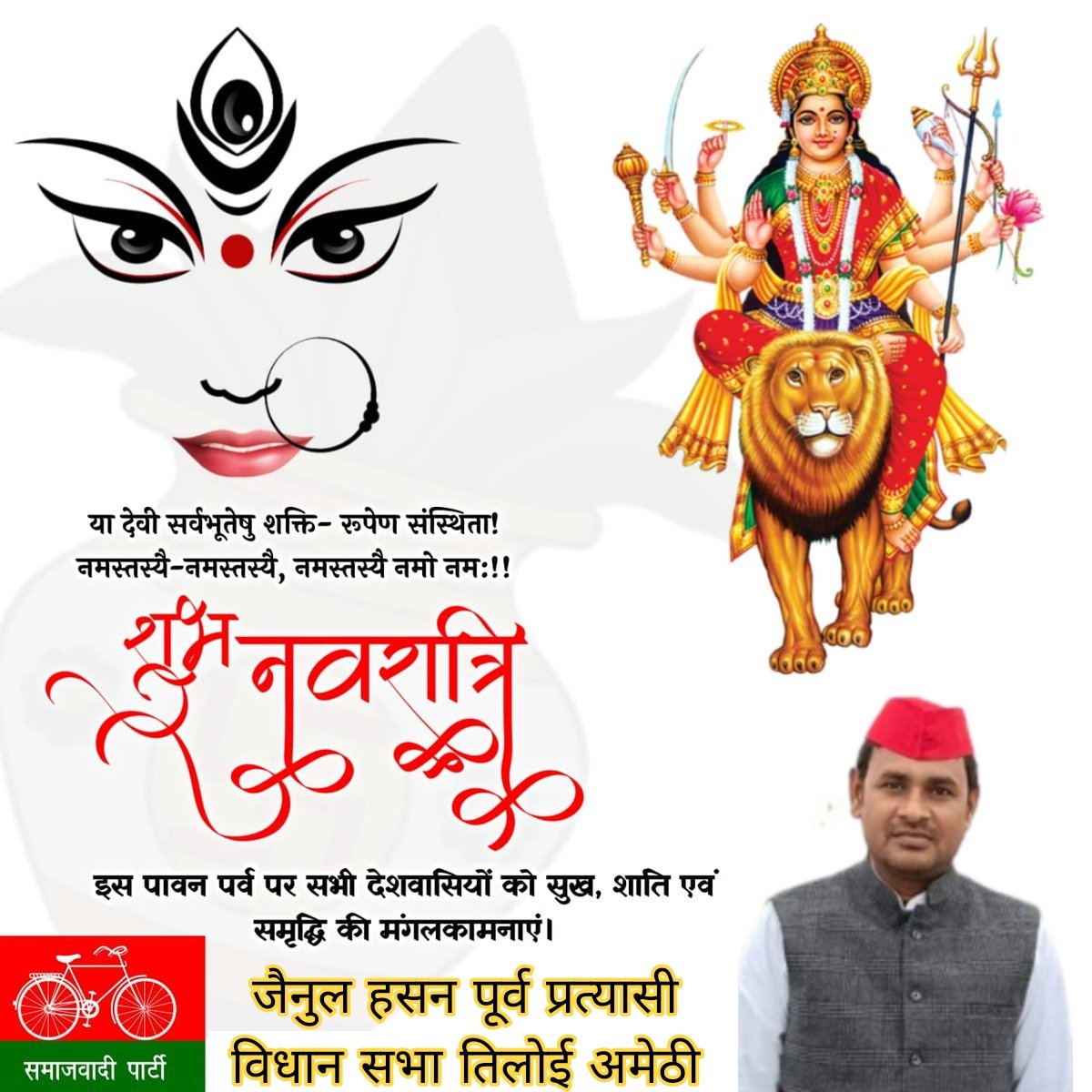 JainulHasan14's tweet photo. आप सभी को शारदीय नवरात्रि की हार्दिक बधाई एवं शुभकामनाएं... #नवरात्रि https://t.co/4z7UMLCPxi