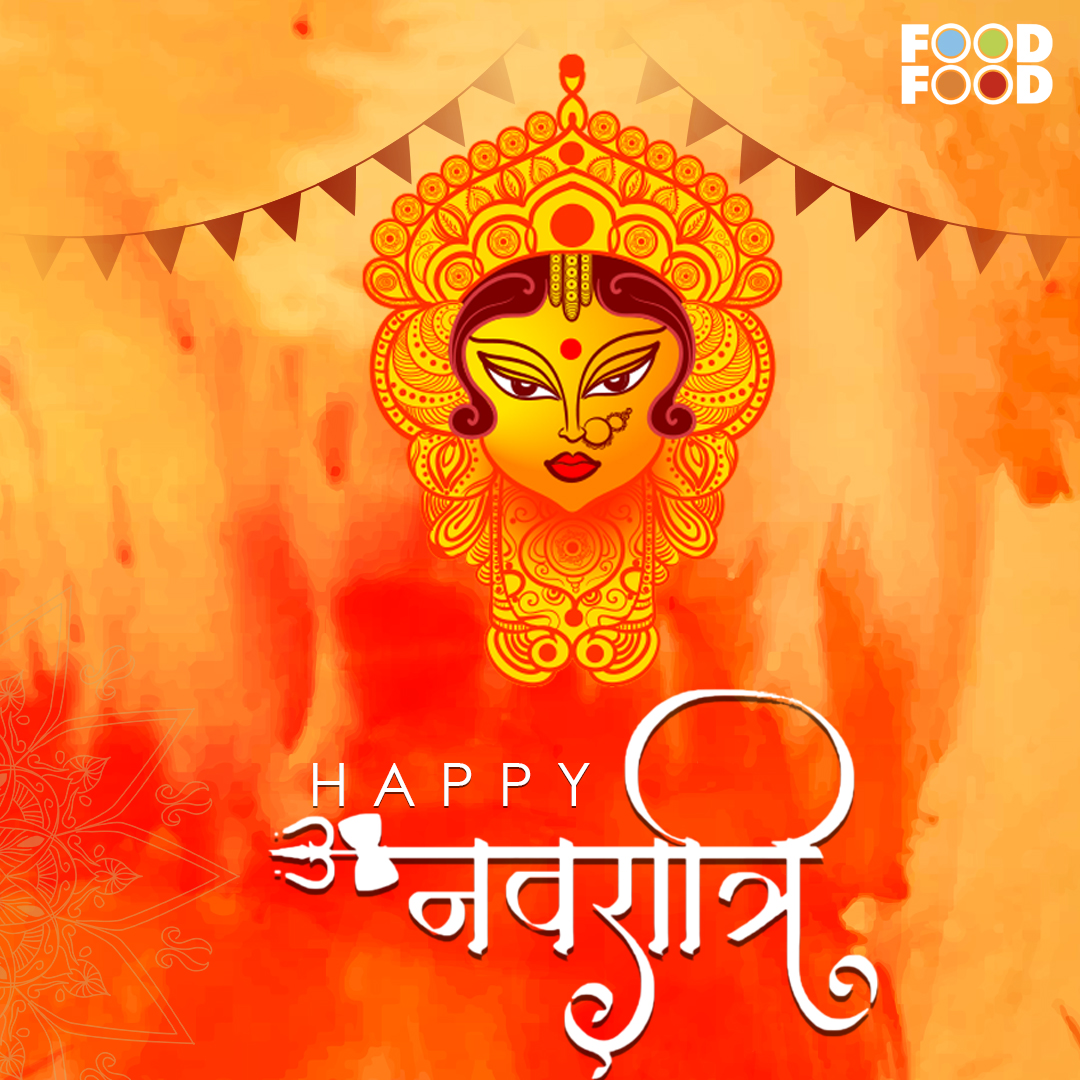 FoodFood's tweet photo. शक्ति की उपासना के महापर्व नवरात्रि की आप सभी को बहुत-बहुत शुभकामनाएं। Happy Navratri🙏
#navratri #navratripost #navratrispecial #festival #navratri2022 #durga #devi https://t.co/5Ld3lTYE89