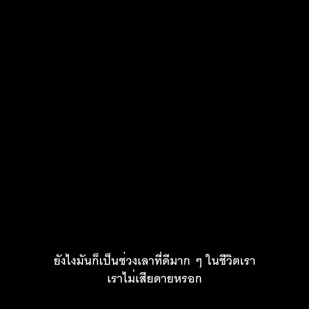 ชีวิตติดซับ tweet media