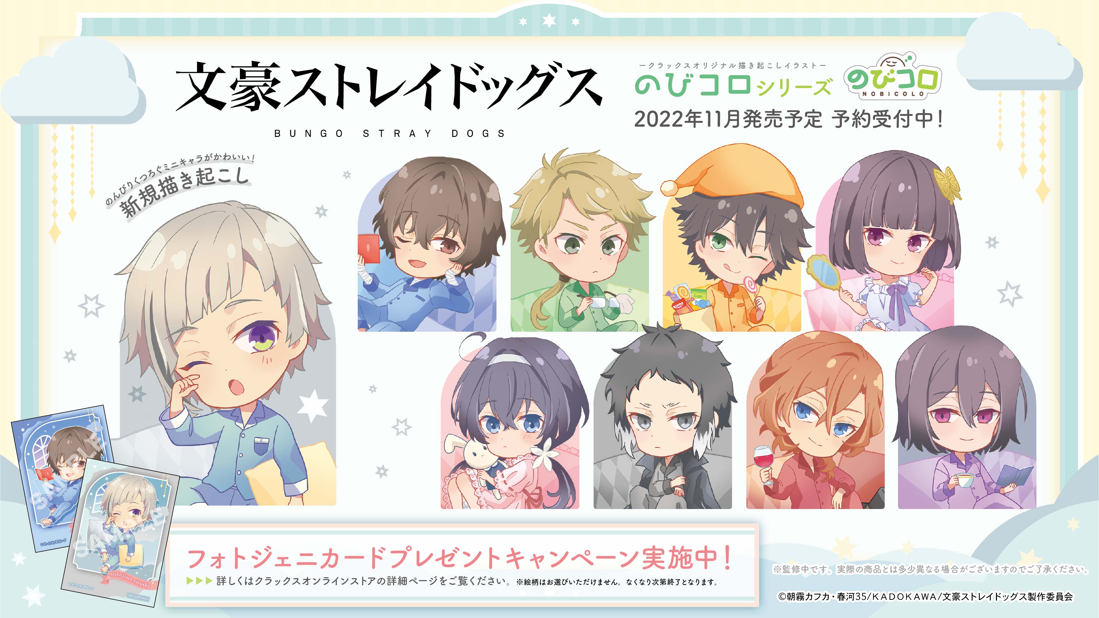 アニメ 文豪ストレイドッグス 公式 Bungosd Anime Twitter