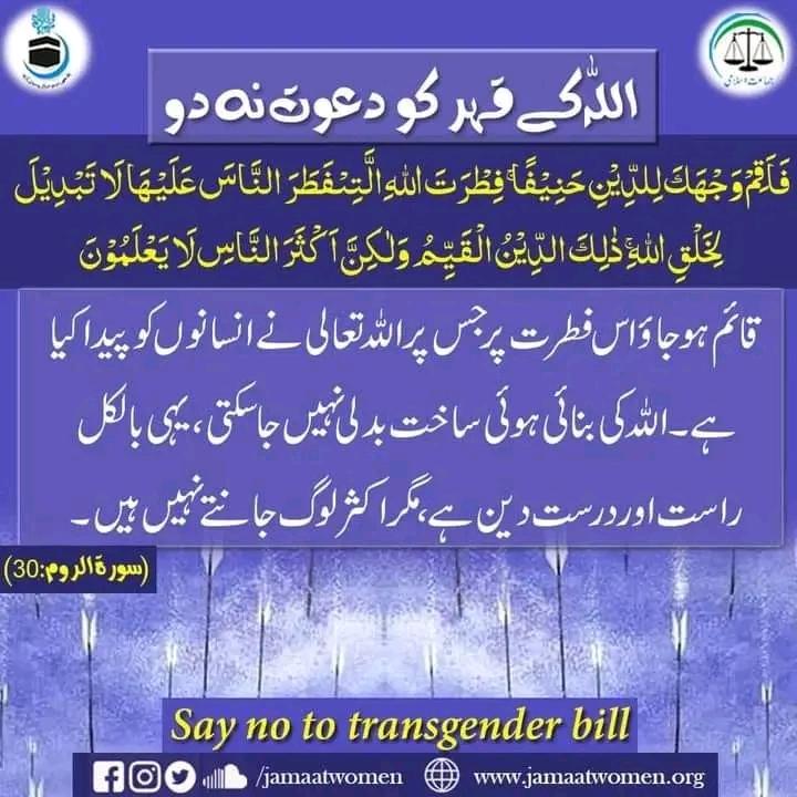 UmairChohanOfcl's tweet photo. Say no to #transgender bill
#LGBTQ https://t.co/tMq8OxwEvv