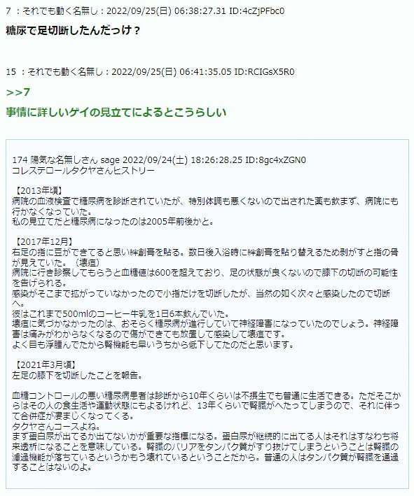 コレステロールタクヤの死因病気は糖尿病！年齢や死亡前の体重がヤバい！コーヒー牛乳を1日6本の食事！国葬の声多数あり？｜TrendWatch