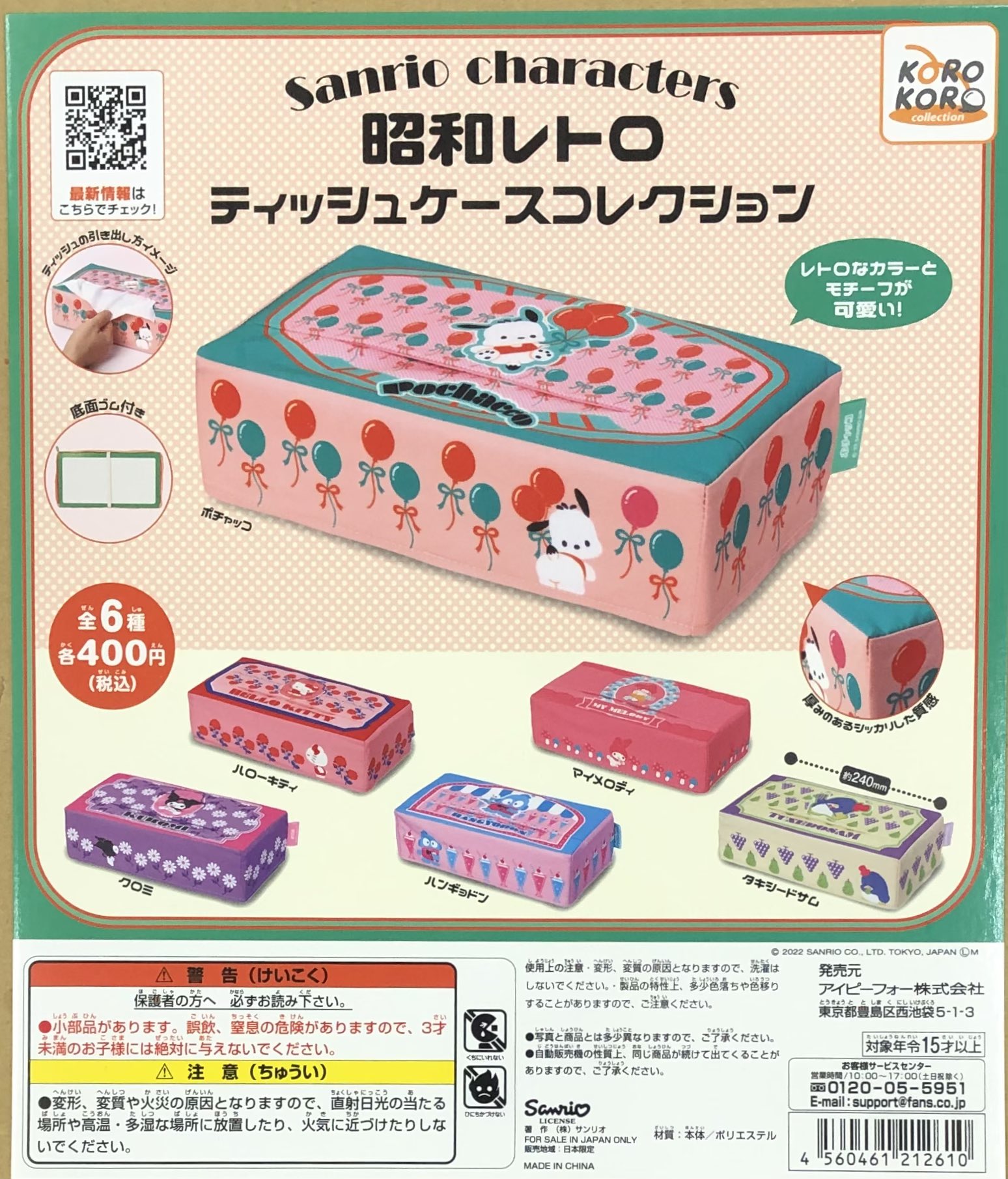 ガチャガチャショップ秋葉原店 Gachagachashopa Twitter