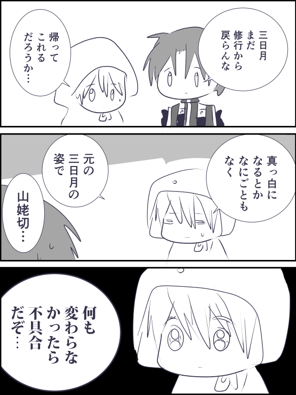 運営に報告 