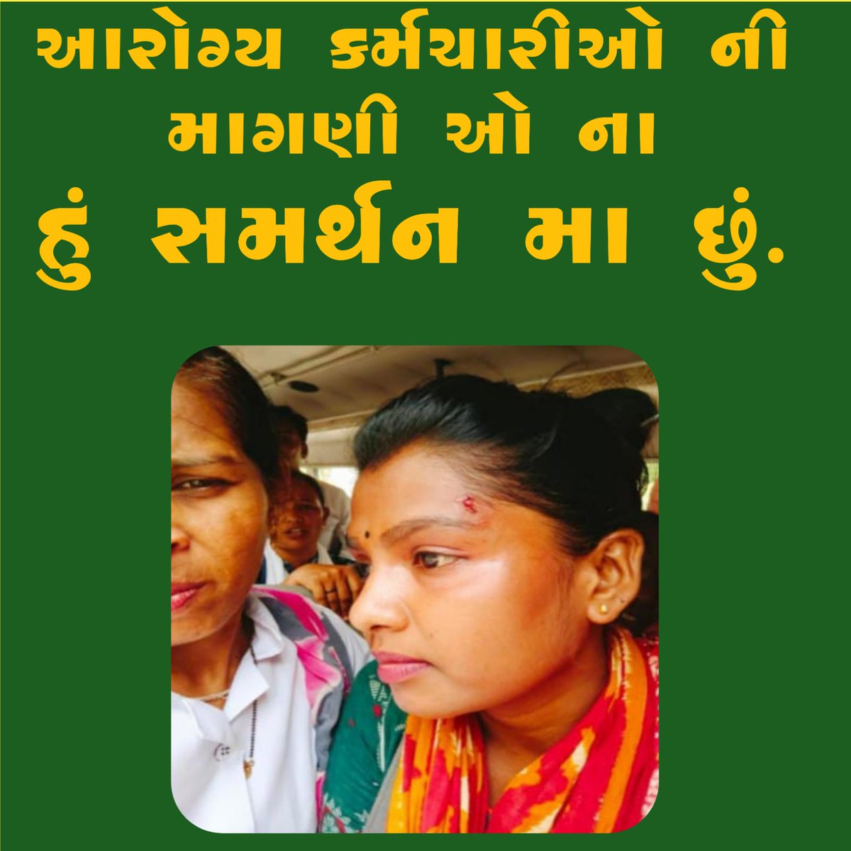 गुजरात मे आरोग्य कर्मचारी 50 दिन से हड़ताल पे है उनको न्याय कब मिलेगा?

#टेक्नीकलआरोग्यकेडरकर्मचारी 
<a href="/aajtak/">AajTak</a> <a href="/PMOIndia/">PMO India</a> <a href="/ArvindKejriwal/">Arvind Kejriwal</a> <a href="/VtvGujarati/">VTV Gujarati News and Beyond</a> <a href="/Bhupendrapbjp/">Bhupendra Patel</a> <a href="/CMOGuj/">CMO Gujarat</a> <a href="/RonakABPAsmita/">Ronak patel</a> <a href="/sandeshnews/">Sandesh</a> <a href="/timesofindia/">The Times Of India</a> <a href="/GujaratTak/">Gujarat Tak</a> <a href="/7NewsGujarati/">7NEWS GUJARATI</a> <a href="/allgujaratnews/">All Gujarat News</a> <a href="/bbcnewsgujarati/">BBC News Gujarati</a>
