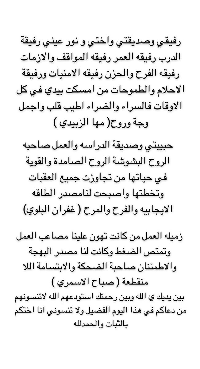 W_aad333's tweet photo. اكتب عنهم وقلبي يعتصر على فرقاهم واستودعتهم الله الذي لاتضيع ودائعه لقائنا في جنه عرضها السموات والارض في سرر متقابلين اللهم اجبر مصابنا ومصاب ذويهم ويربط على قلوبهم وينزل عليهم الرضا والسكينه 

#مها_الزبيدي 
#صباح_الأسمري
#غفران_البلوي https://t.co/1oDzf3GfC7