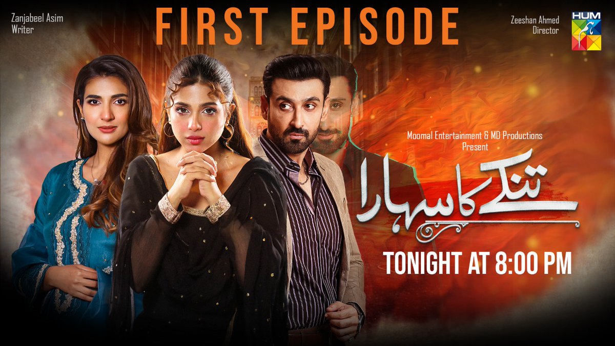 Humtvnetwork's tweet photo. Watch The First Episode Of Our New Drama Serial #TinkayKaSahara Tonight At 8PM Only On #HUMTV!   

#SoniaHussain #SamiKhan #RubabHashim #HaroonShahid #SabaFaisal #AyeshaToor #AdnanJaffer #SanaAskari #NaveedRaza

Subscribe to our YouTube channel: https://t.co/u6RgVt9I5c https://t.co/JVlW4oB4gP