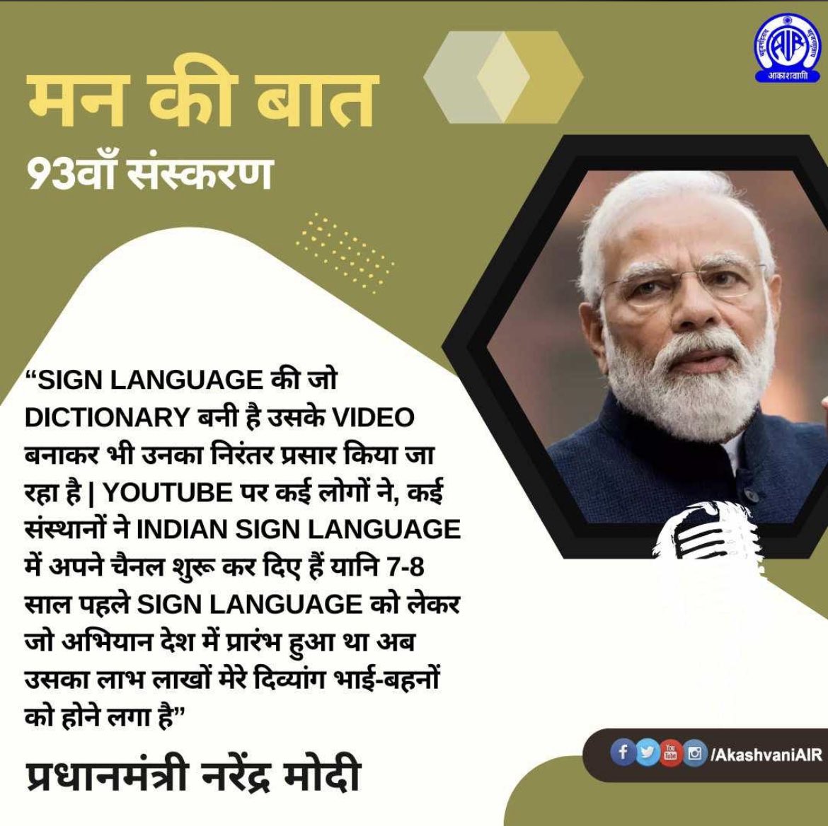 fazal_abs1's tweet photo. Thank lot Pm @PMOIndia @PMO_NaMo @minmsme . @UPCMOffice @UPCMoficial #indiaSignLanguage #deafUpAccess. https://t.co/AX20IuUHCi