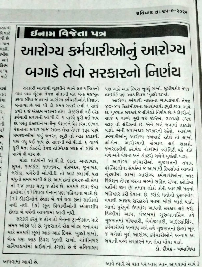 sumit patel tweet media