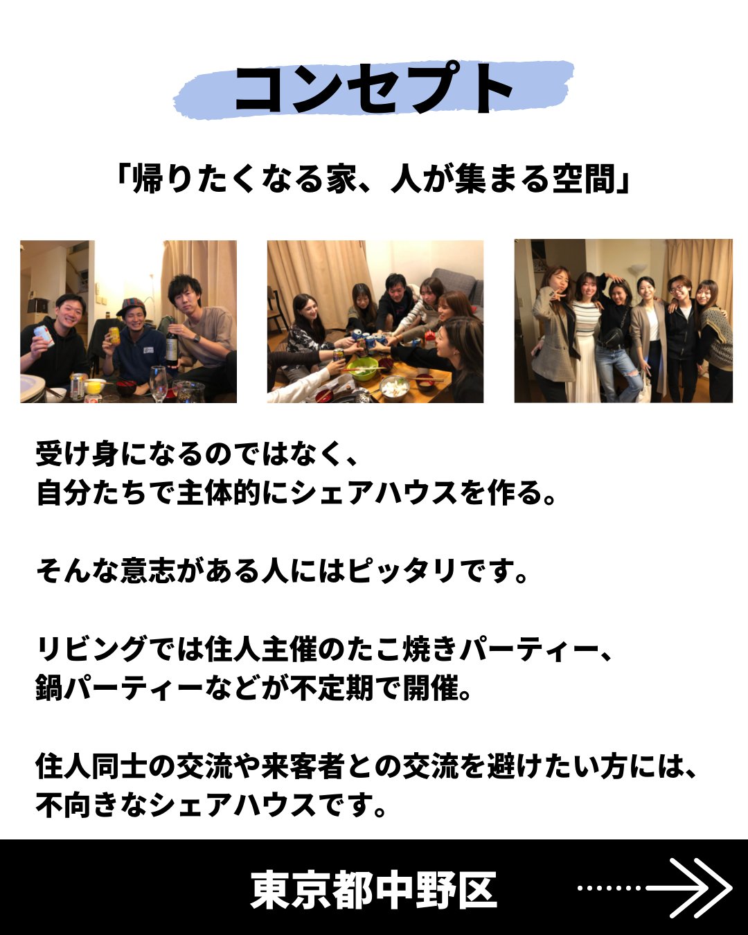 シャンディ 旅とシェアハウス Shandy Life Twitter