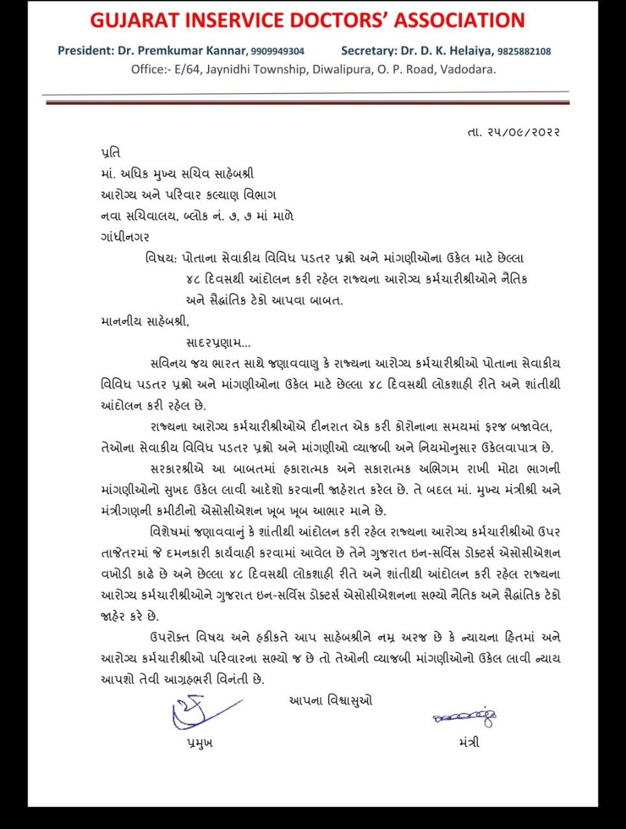 गुजरात मे आरोग्य कर्मचारी 50 दिन से हड़ताल पे है उनको न्याय कब मिलेगा?

#टेक्नीकलआरोग्यकेडरकर्मचारी 
<a href="/aajtak/">AajTak</a> <a href="/PMOIndia/">PMO India</a> <a href="/ArvindKejriwal/">Arvind Kejriwal</a> <a href="/VtvGujarati/">VTV Gujarati News and Beyond</a> <a href="/Bhupendrapbjp/">Bhupendra Patel</a> <a href="/CMOGuj/">CMO Gujarat</a> <a href="/RonakABPAsmita/">Ronak patel</a> <a href="/sandeshnews/">Sandesh</a> <a href="/timesofindia/">The Times Of India</a> <a href="/GujaratTak/">Gujarat Tak</a> @7NewsGujarati <a href="/allgujaratnews/">All Gujarat News</a> <a href="/bbcnewsgujarati/">BBC News Gujarati</a>