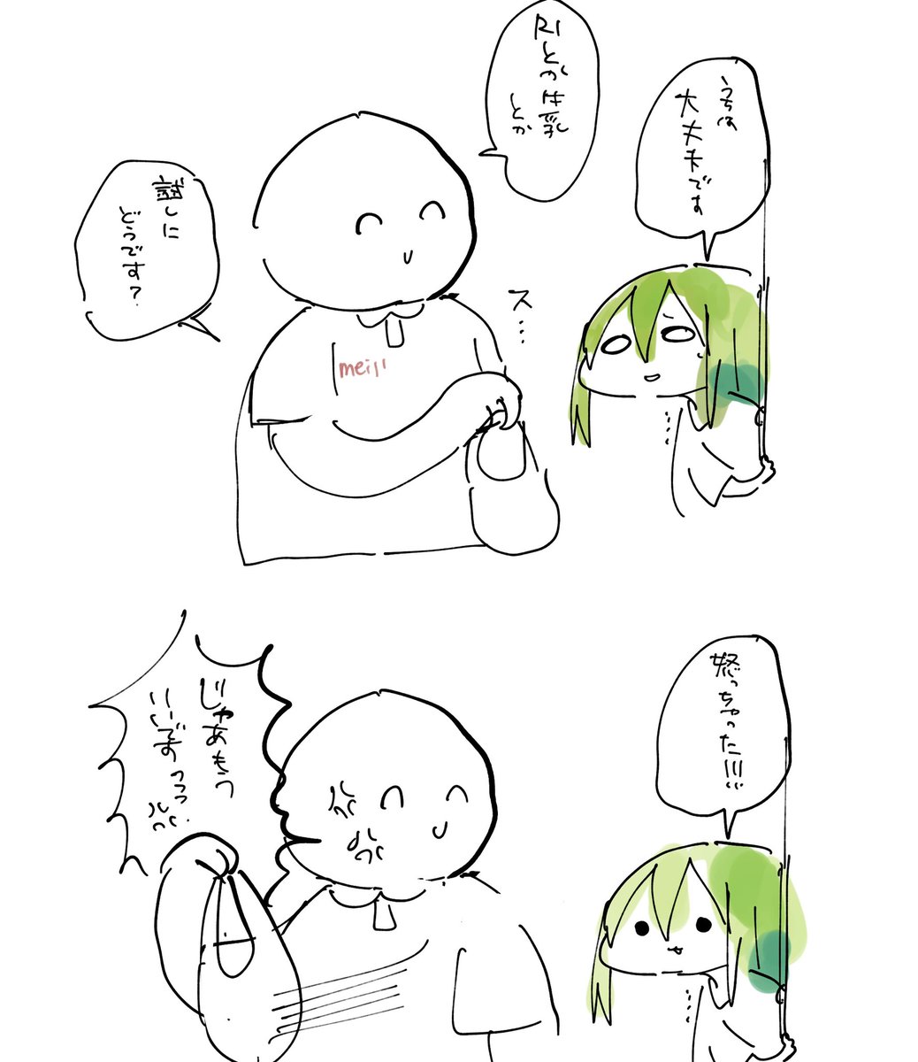 月一くるやつ 