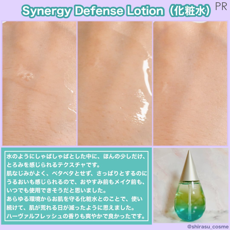 MimiBeauty__'s tweet photo. しずく型のパケがかわいすぎる新スキンケアブランド、ミズシナジー💎
かわいいだけじゃなくて成分へのこだわりもばっちり◎話題の5つの美容成分と6つのフリー処方💙ライン使いした時にレイヤードされるような心地良さ✨こんなに優秀なのに全部2000円以下って何事…？