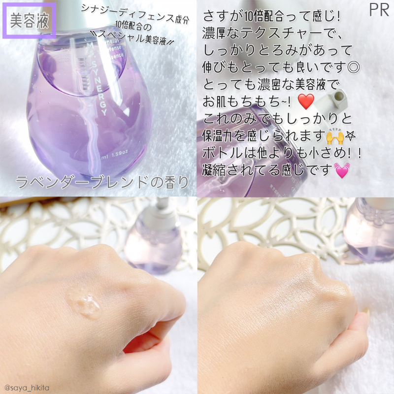 MimiBeauty__'s tweet photo. しずく型のパケがかわいすぎる新スキンケアブランド、ミズシナジー💎
かわいいだけじゃなくて成分へのこだわりもばっちり◎話題の5つの美容成分と6つのフリー処方💙ライン使いした時にレイヤードされるような心地良さ✨こんなに優秀なのに全部2000円以下って何事…？
