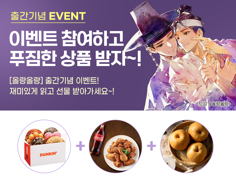 wevel_official's tweet photo. [RT+팔로우♥️]

📢 <출간안내> 
#드강 작가님의 《올랑올랑》이 단행본으로 출간 되어 위벨 블로그에서 이벤트 진행중입니다!
🔗 https://t.co/IOhhlVcfdt
많은 관심과 참여 부탁드립니다.😊

RT+팔로우 3분 추첨 스벅 깊티 증정(~10/10)
당첨자발표 : 10/12

#위벨 #위벨_이벤트 https://t.co/6DFV40V3Ug