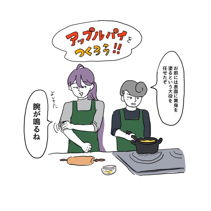 コンポート煮てる 
