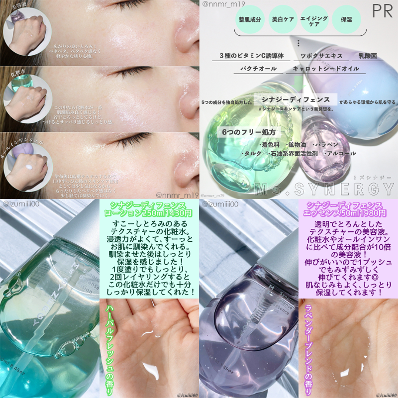 MimiBeauty__'s tweet photo. しずく型のパケがかわいすぎる新スキンケアブランド、ミズシナジー💎
かわいいだけじゃなくて成分へのこだわりもばっちり◎話題の5つの美容成分と6つのフリー処方💙ライン使いした時にレイヤードされるような心地良さ✨こんなに優秀なのに全部2000円以下って何事…？