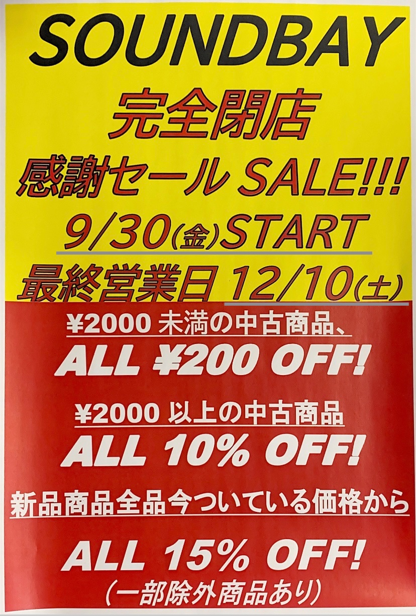 サウンドベイ金山店(寒男） (@sbr_kanayama) / Twitter