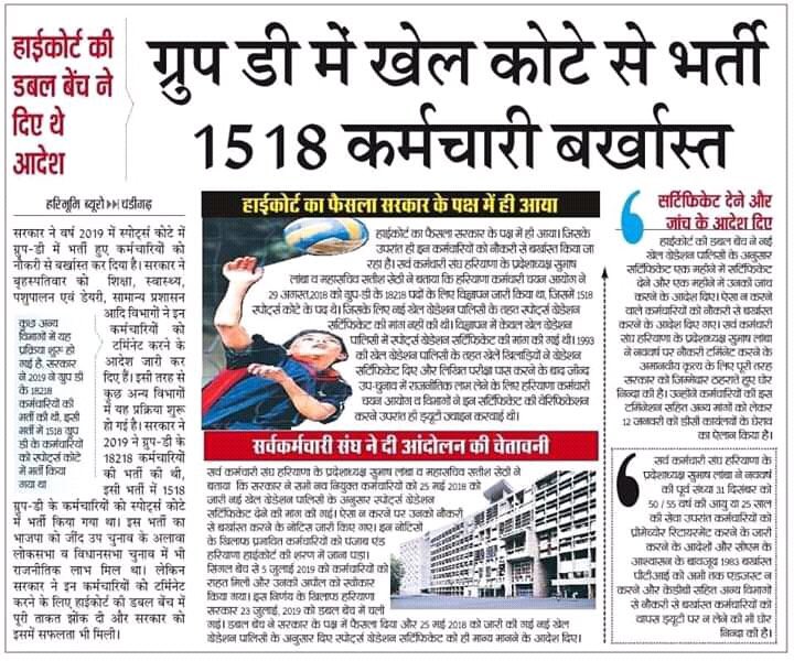 GroupD_Sports's tweet photo. मुख्यमंत्री जी, इन बड़ी बड़ी चुपड़ी चुपड़ी बातों से अब कुछ नही होने वाला है। 

प्रदेश की जनता सब जानती है कि मुख्यमंत्री जी का 2024 आ रहा है। कुछ करो। नही तो अबमी बार जनमानस पूरे ।मूड में है।

सभी बर्खास्त ग्रुप-D स्पोर्ट्स कर्मचारियों को #बहाल करो। इनके पास हजारो वोट बैंक है। https://t.co/8HK0kJXgmV
