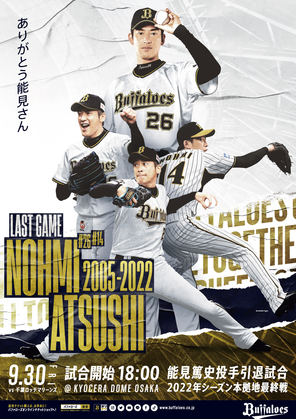 オリックスバファローズ オリメン フォトブック 2019 スーツコレクション オリックスバファローズ オリメン フォトブック 2019 スーツ