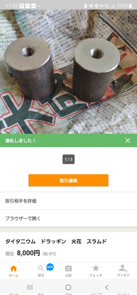 あらす