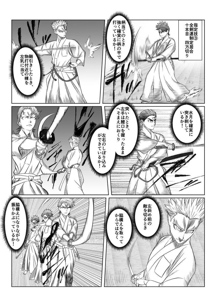 居合道 のイラスト マンガ コスプレ モデル作品 72 件 Twoucan