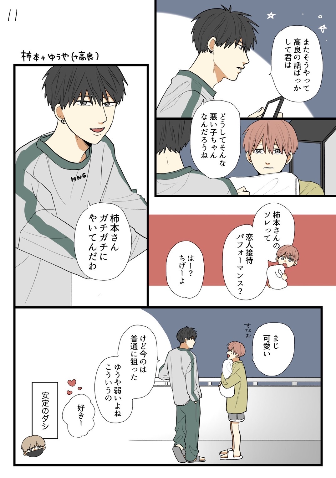 高良くんと天城くん 兄貴の友達 11150円引き - acadcr.com 高良くんと天城くん 兄貴の友達 11150円引き - acadcr.com