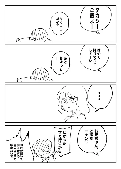 母が声のお仕事をしていました③ 