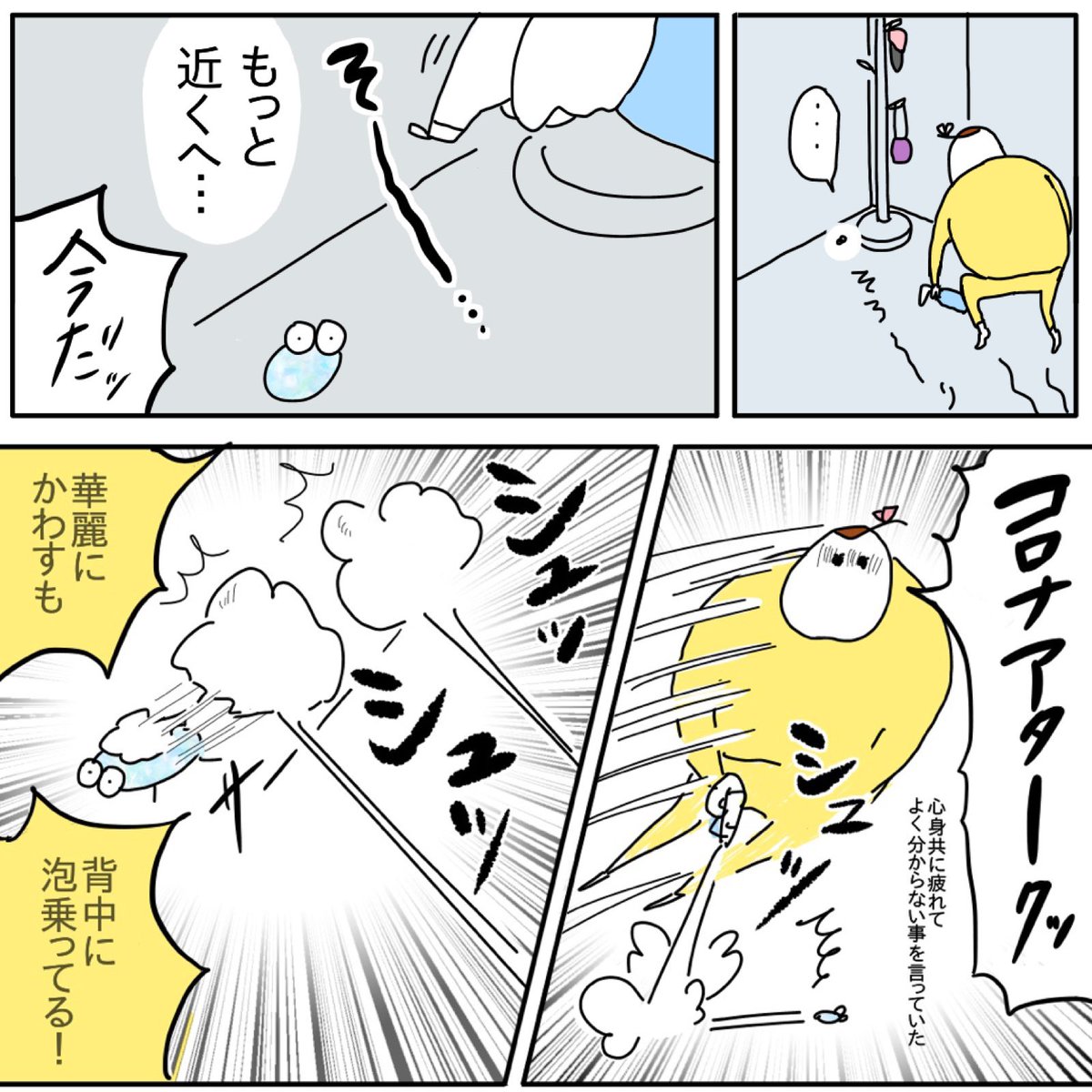 「コロナ奮闘記⑩犠牲 」つんの漫画