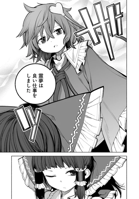 9/26更新:原作ZUN先生(@korindo)漫画秋巻ゆう(@youkia2237)先生による「東方智霊奇伝」! ひさびさ登場のさとりに、ようやく解放された魔理沙だが……風神録編クライマックス!
https://t.co/aU88ib9nmB
https://t.co/evygdFN1X8 