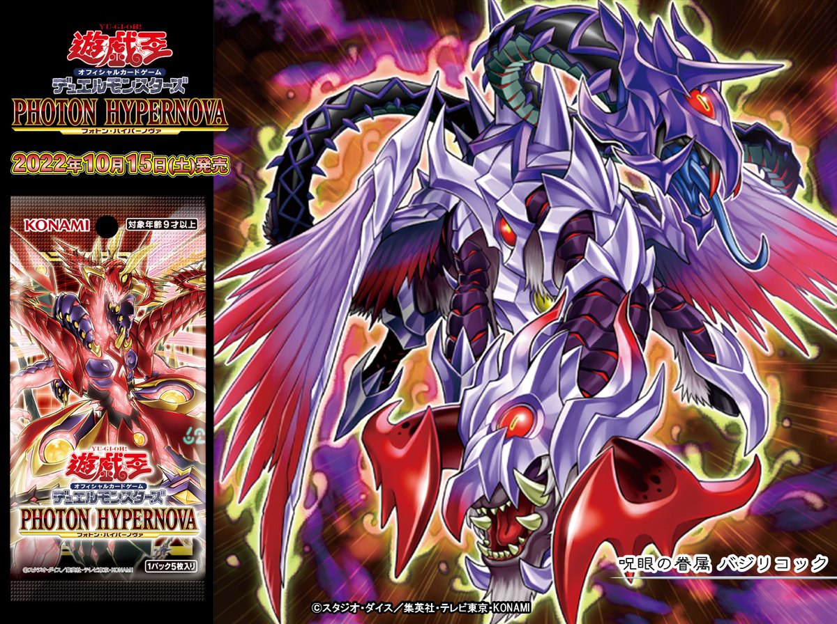 公式】遊戯王OCG on X: 公式】遊戯王OCG on X: